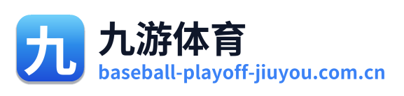 九游体育